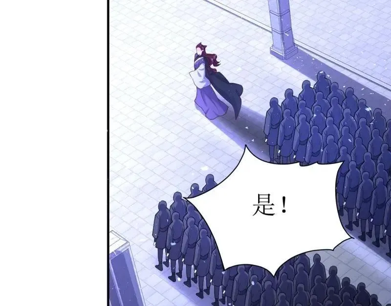 第237话 235 夜寒的故人？ 第42页