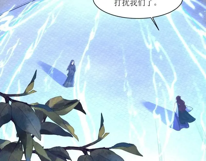 第237话 235 夜寒的故人？ 第46页