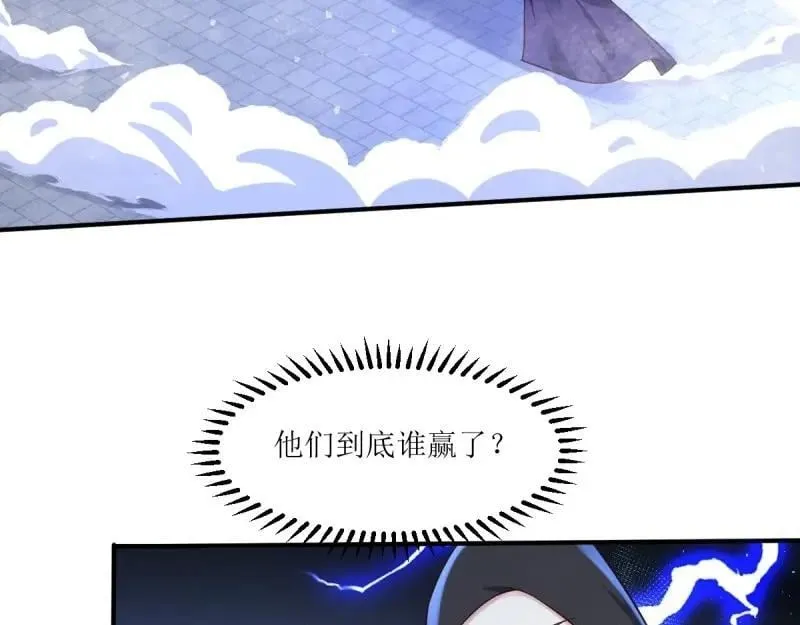 第237话 235 夜寒的故人？ 第79页