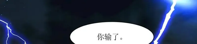 第237话 235 夜寒的故人？ 第83页