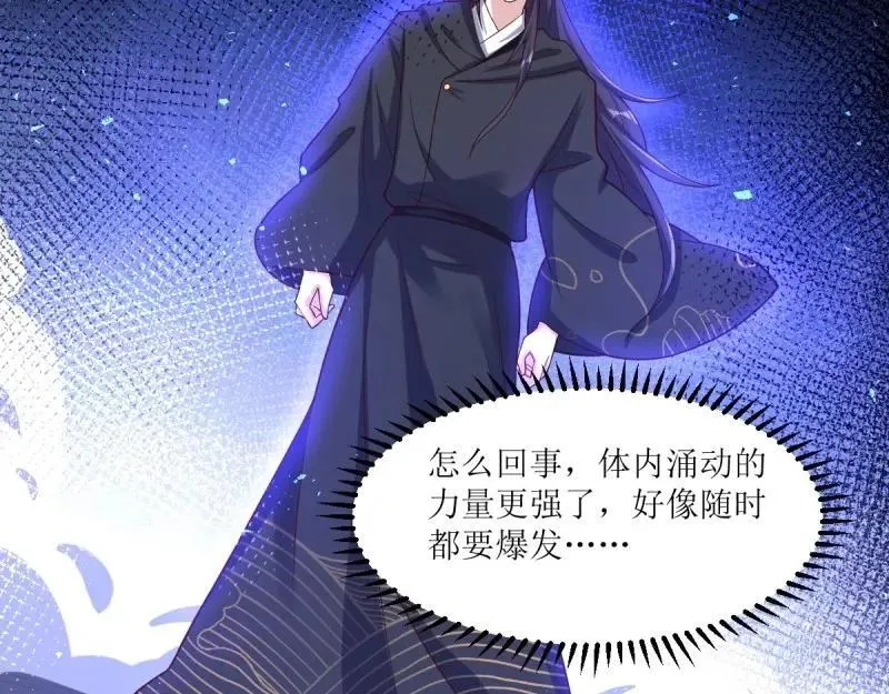 第237话 235 夜寒的故人？ 第90页