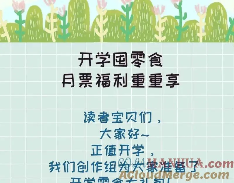 第237话 235 夜寒的故人？ 第101页