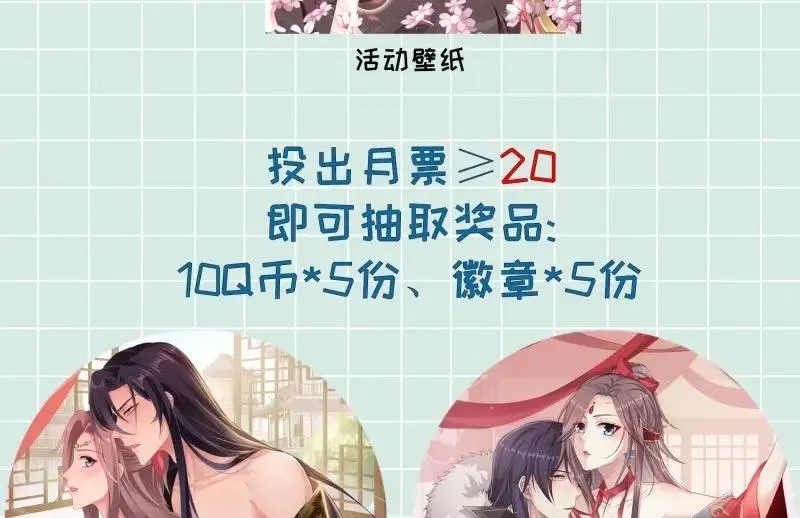 第237话 235 夜寒的故人？ 第104页