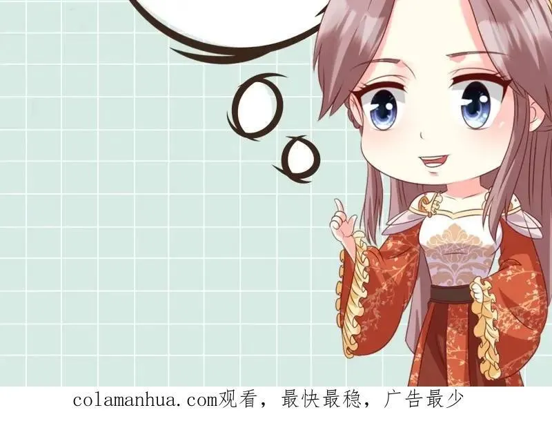 第237话 235 夜寒的故人？ 第108页
