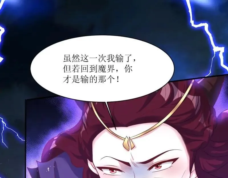 第238话 236 被迫分离 第4页