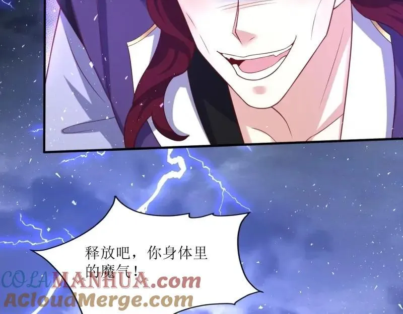 第238话 236 被迫分离 第5页