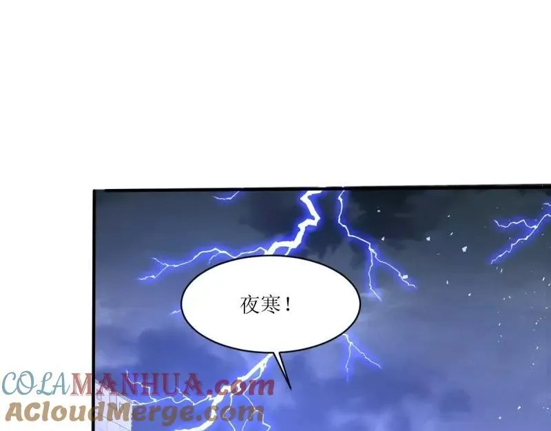 第238话 236 被迫分离 第13页