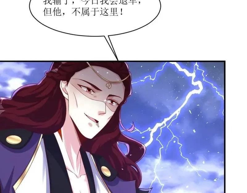 第238话 236 被迫分离 第20页