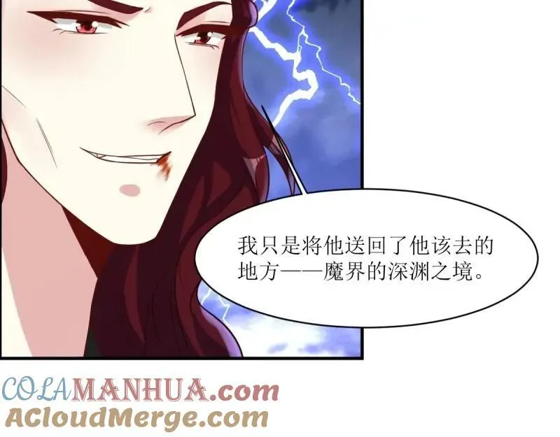第238话 236 被迫分离 第29页