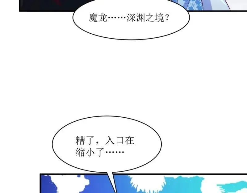 第238话 236 被迫分离 第32页