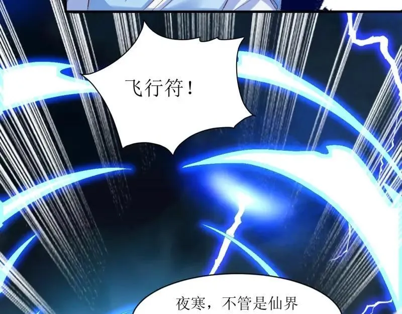 第238话 236 被迫分离 第35页