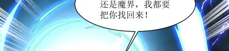 第238话 236 被迫分离 第36页
