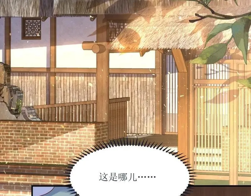 第238话 236 被迫分离 第44页
