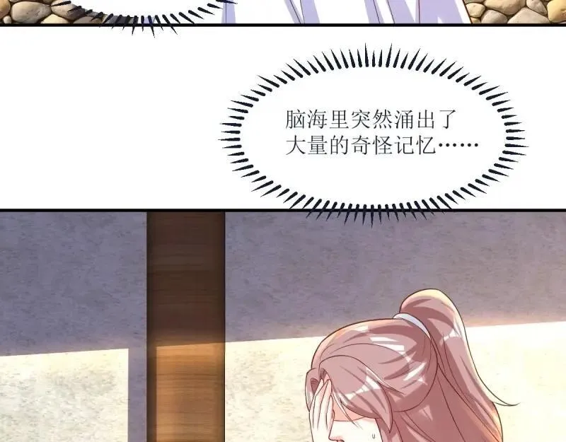 第238话 236 被迫分离 第52页