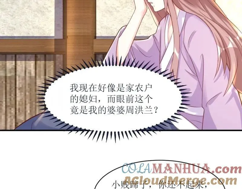 第238话 236 被迫分离 第53页