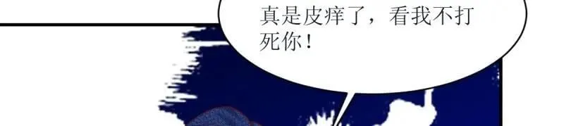 第238话 236 被迫分离 第54页