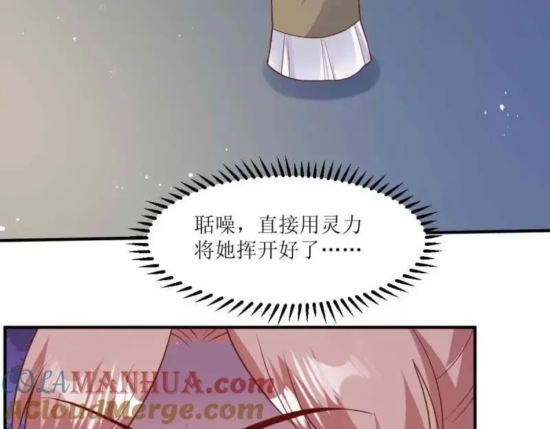 第238话 236 被迫分离 第61页