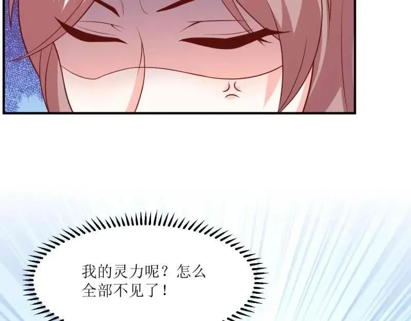 第238话 236 被迫分离 第62页