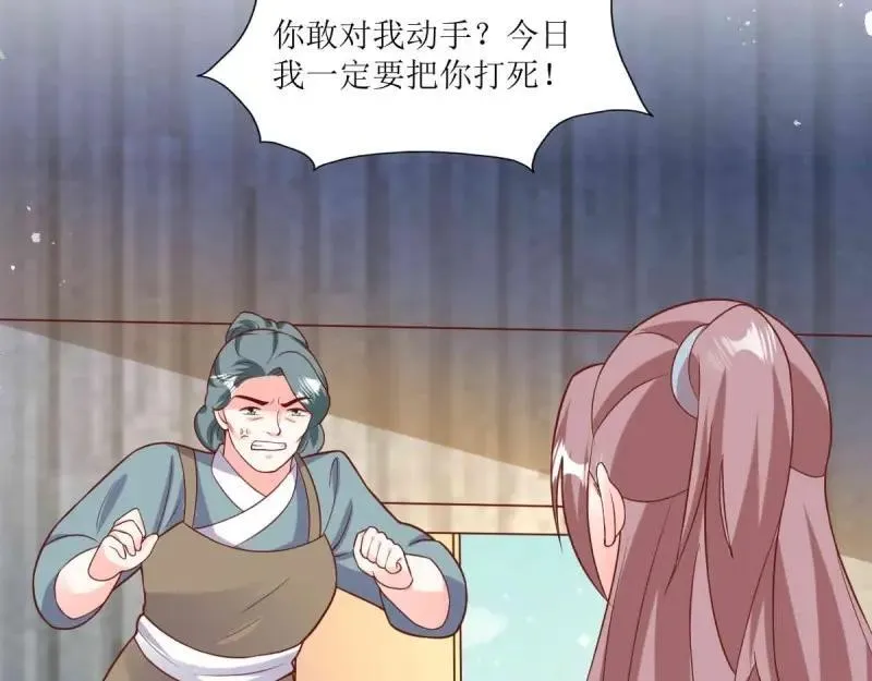 第238话 236 被迫分离 第79页