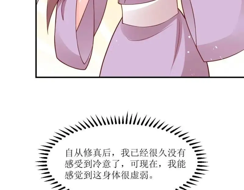 第238话 236 被迫分离 第91页