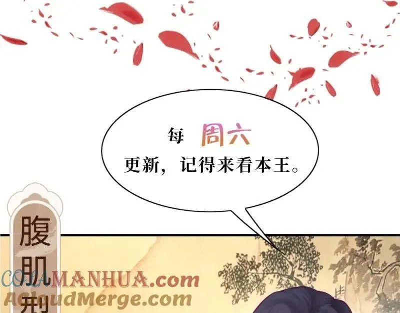第238话 236 被迫分离 第97页