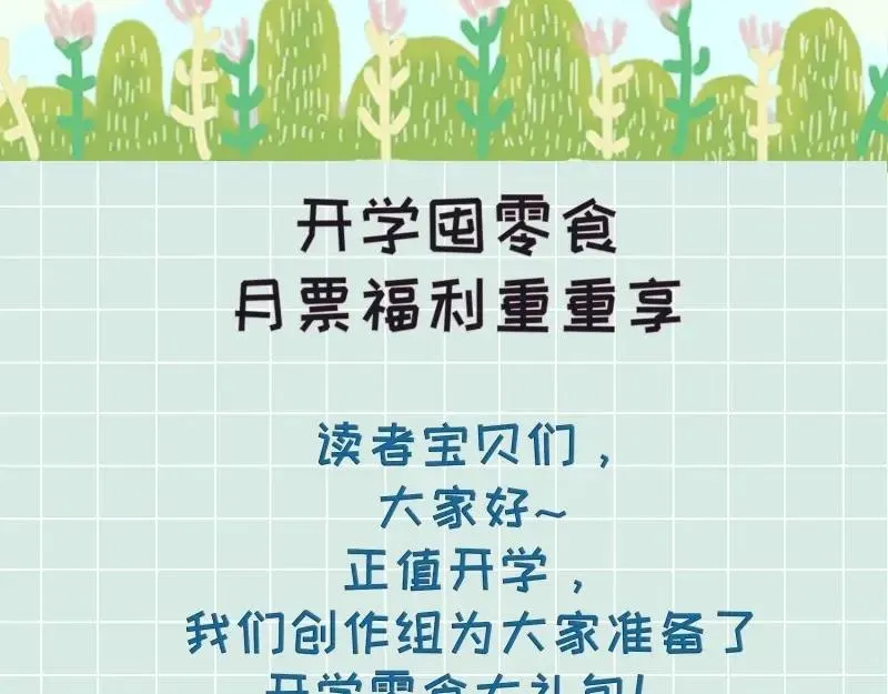第238话 236 被迫分离 第102页