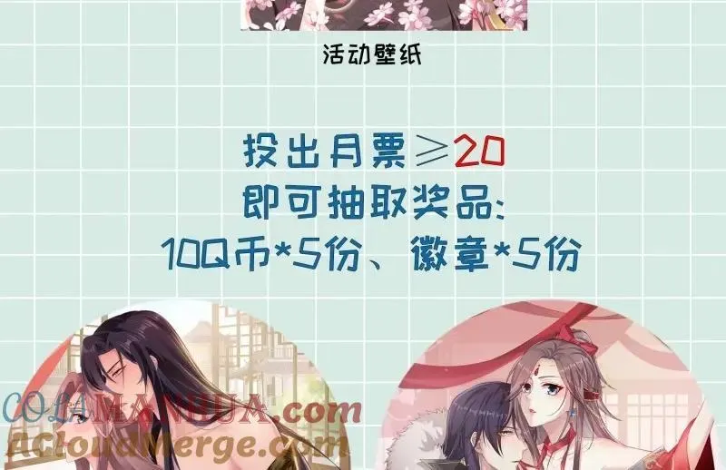 第238话 236 被迫分离 第105页