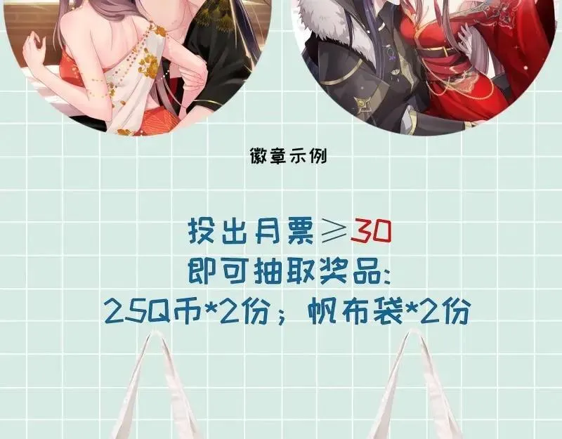 第238话 236 被迫分离 第106页