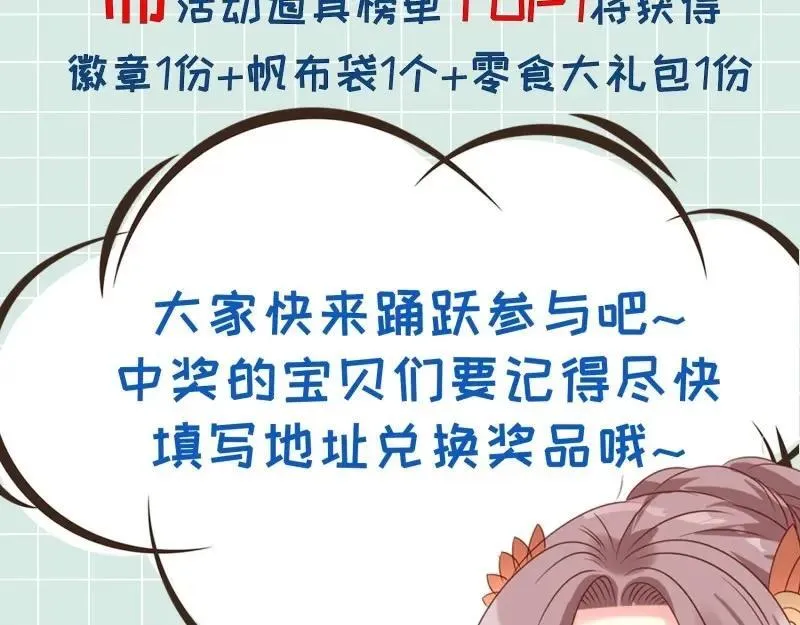 第238话 236 被迫分离 第108页
