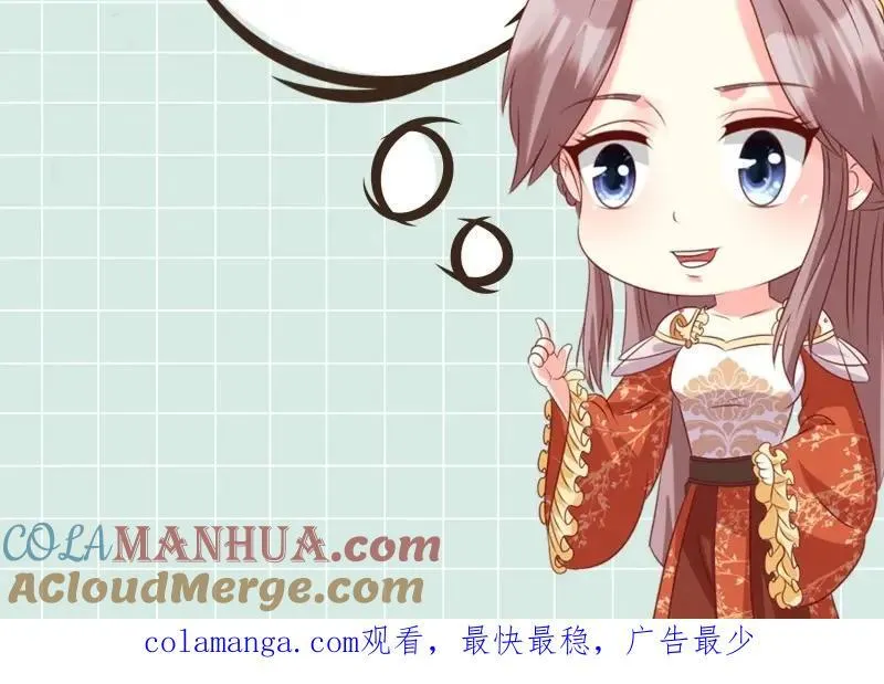 第238话 236 被迫分离 第109页