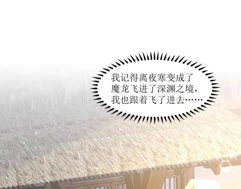 第239话 237 深渊之境 第4页