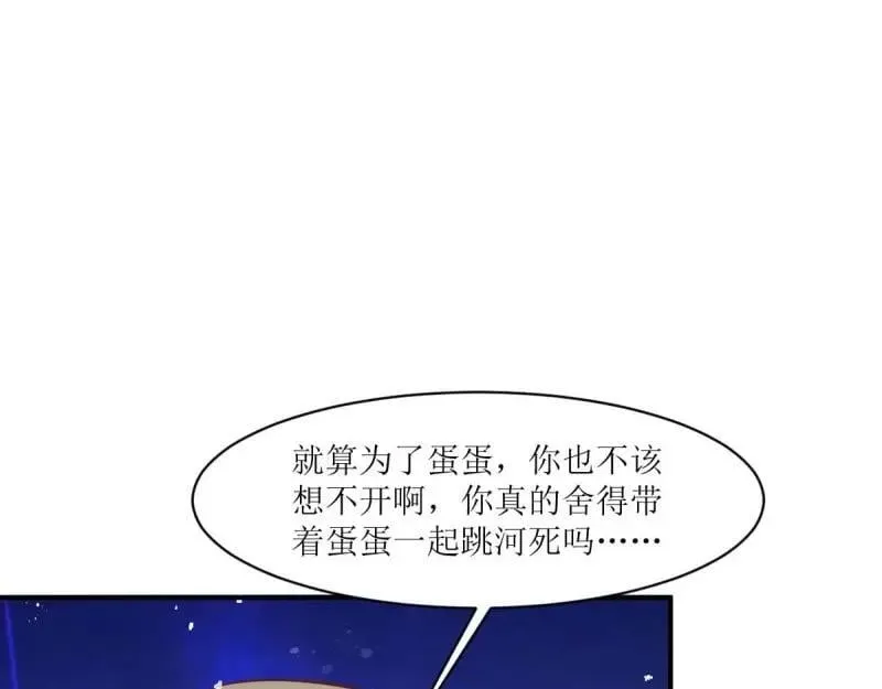 第239话 237 深渊之境 第76页