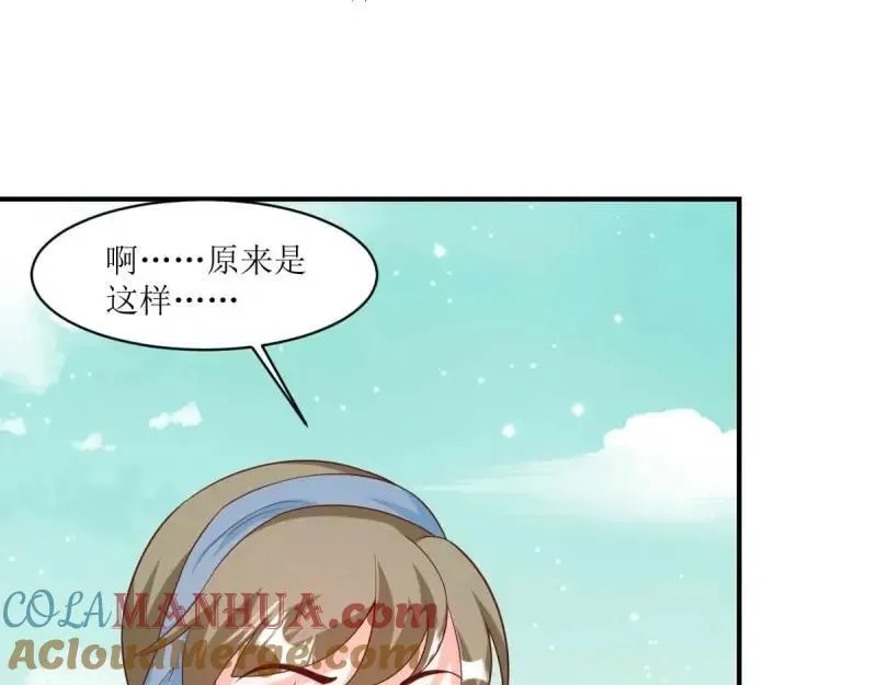 第239话 237 深渊之境 第85页