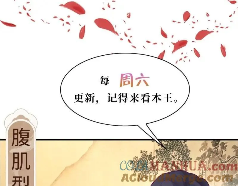 第239话 237 深渊之境 第97页