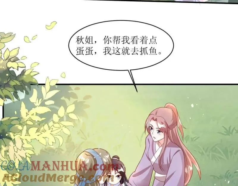 第240话 238 不能骂蛋蛋！ 第7页