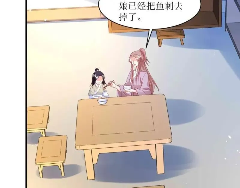 第240话 238 不能骂蛋蛋！ 第62页