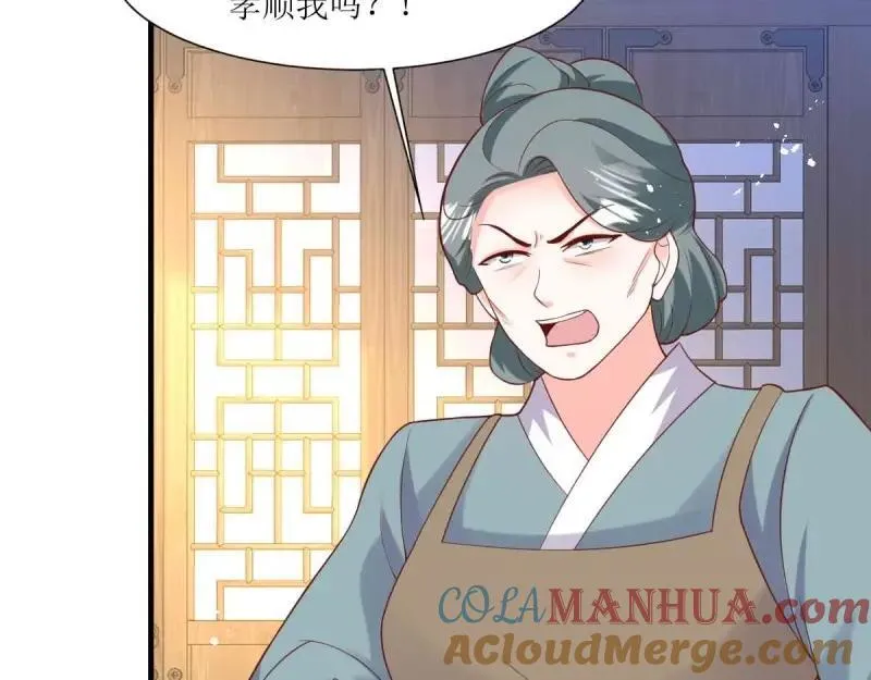 第240话 238 不能骂蛋蛋！ 第73页