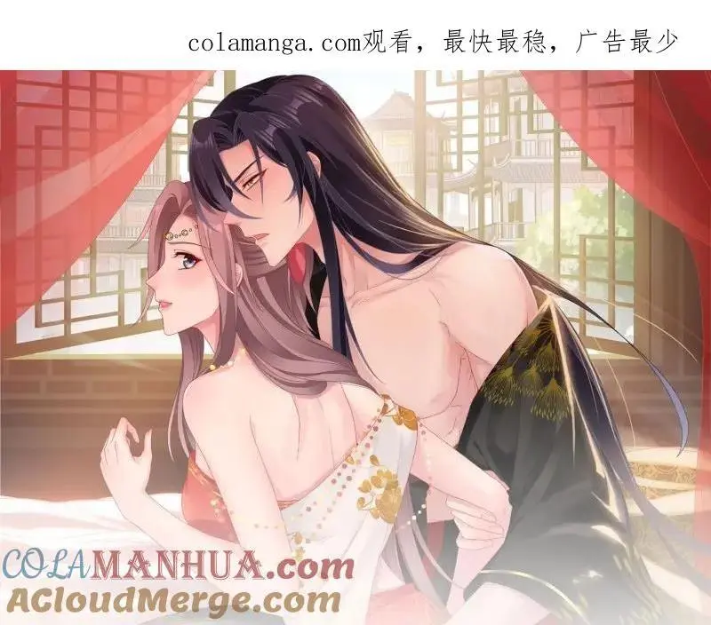 第241话 239 夜寒失忆了？ 第1页