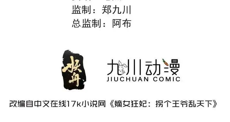 第241话 239 夜寒失忆了？ 第3页