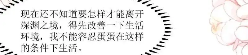 第241话 239 夜寒失忆了？ 第12页
