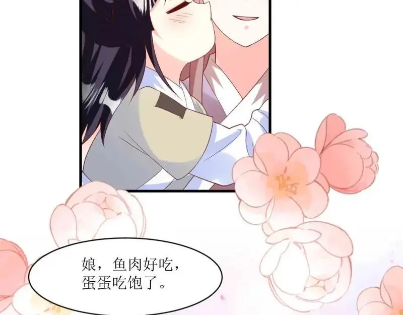 第241话 239 夜寒失忆了？ 第14页