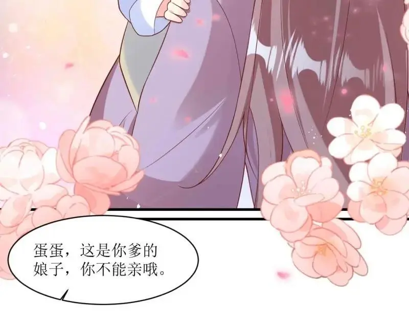 第241话 239 夜寒失忆了？ 第17页