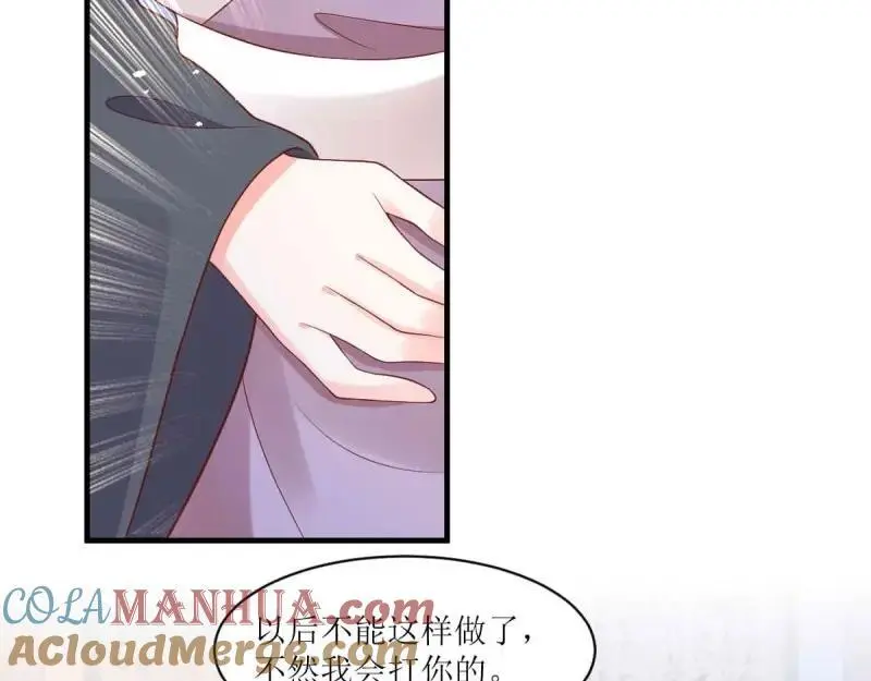 第241话 239 夜寒失忆了？ 第19页