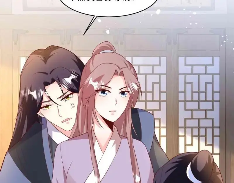 第241话 239 夜寒失忆了？ 第20页