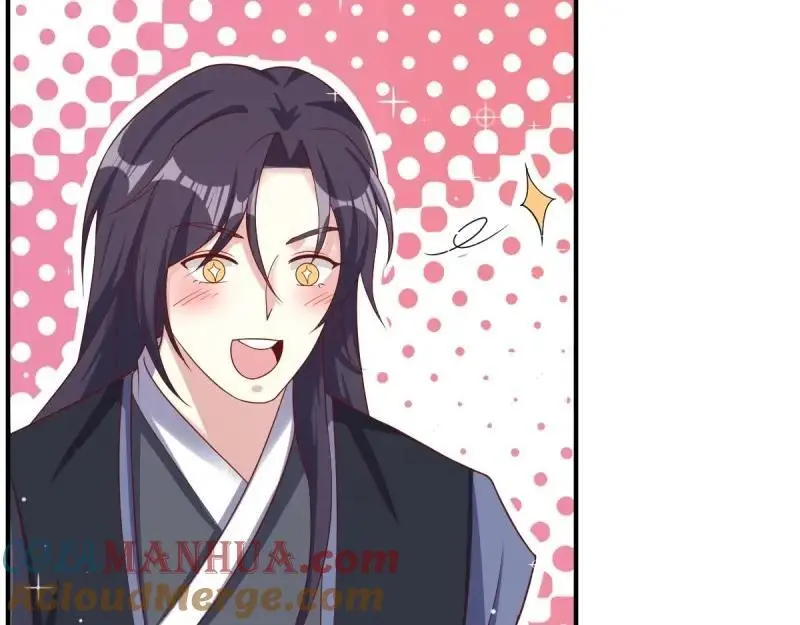 第241话 239 夜寒失忆了？ 第46页