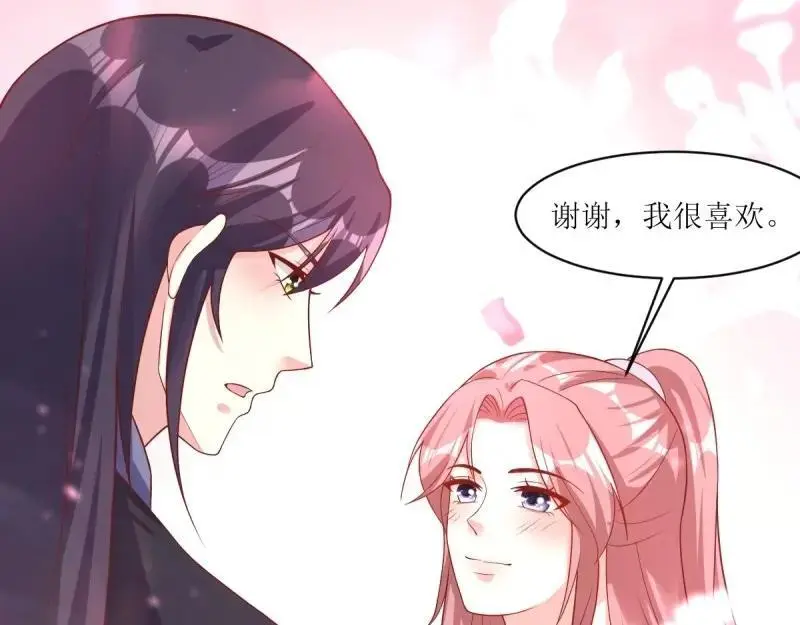 第241话 239 夜寒失忆了？ 第50页