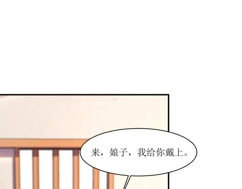 第241话 239 夜寒失忆了？ 第53页