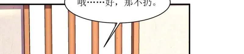 第241话 239 夜寒失忆了？ 第63页