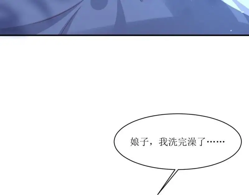 第241话 239 夜寒失忆了？ 第71页