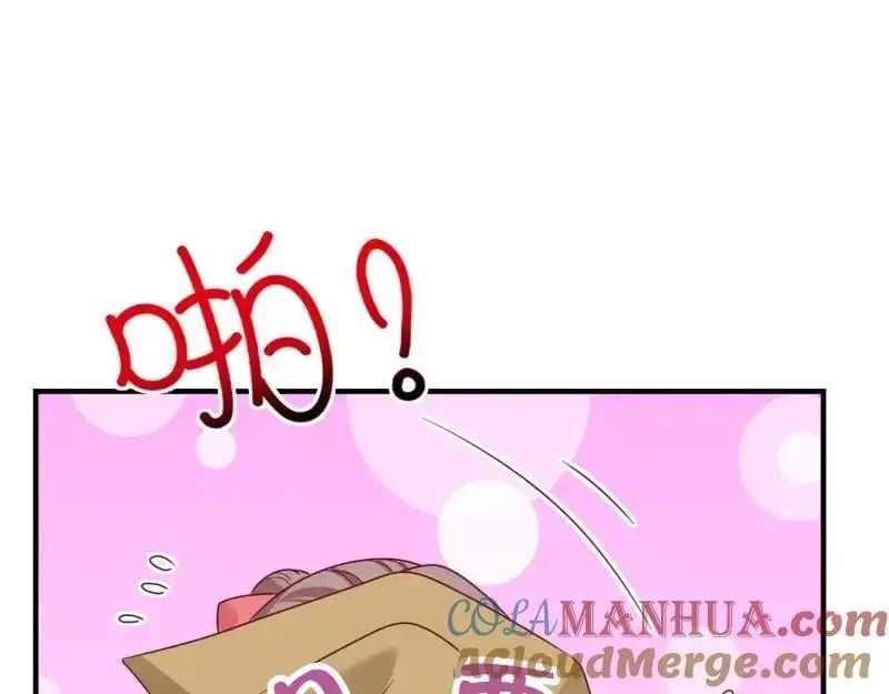 第241话 239 夜寒失忆了？ 第91页